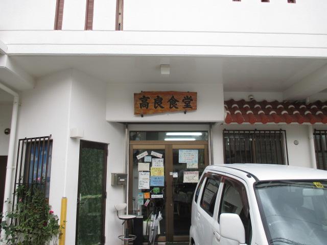 Naha Beach House Ξενοδοχείο Εξωτερικό φωτογραφία